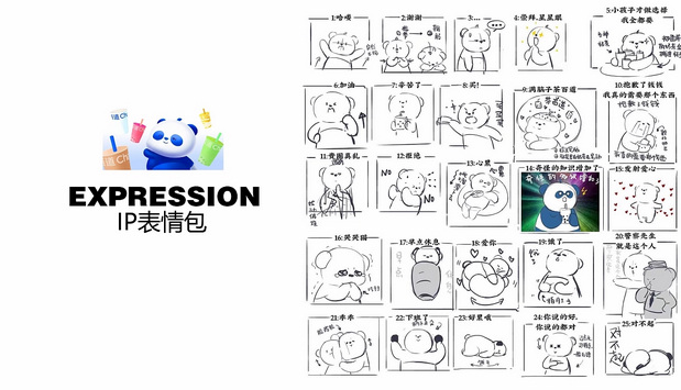 茶百道2023IP形象升级