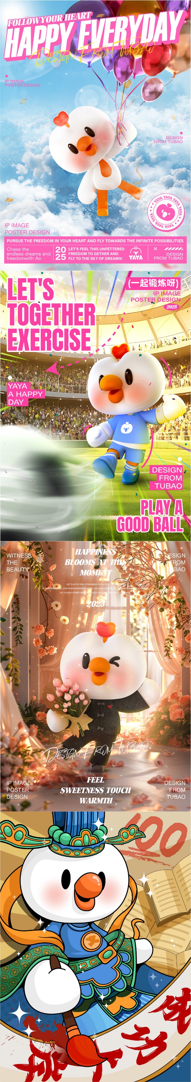 吉祥物&IP IP形象设计—吖吖