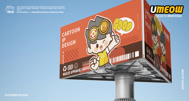 赞华IP形象设计方案