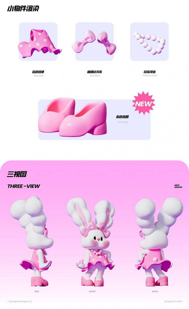 3D吉祥物：CLOUD BUNNY 3D可爱角色