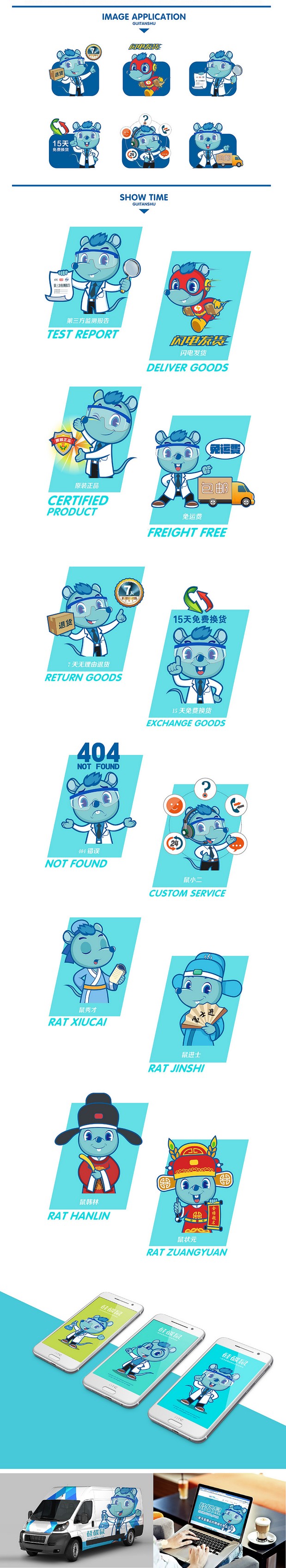 硅碳鼠logo及卡通形象设计