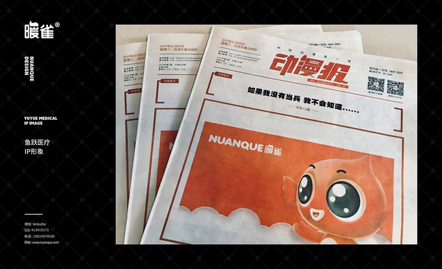 2022年部分卡通IP形象设计