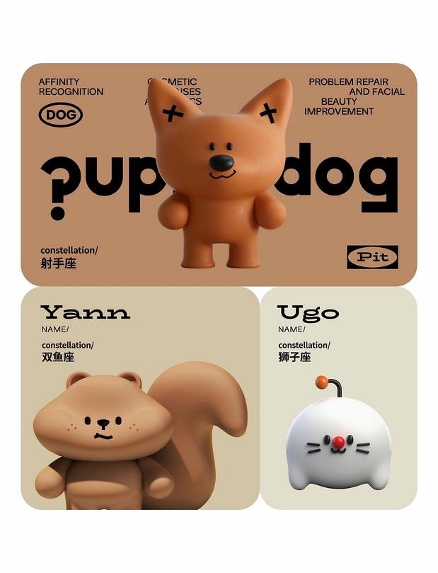 《puppy dog泡泡狗》品牌设计