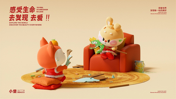 原创IP形象 | 小堡BBAOO
