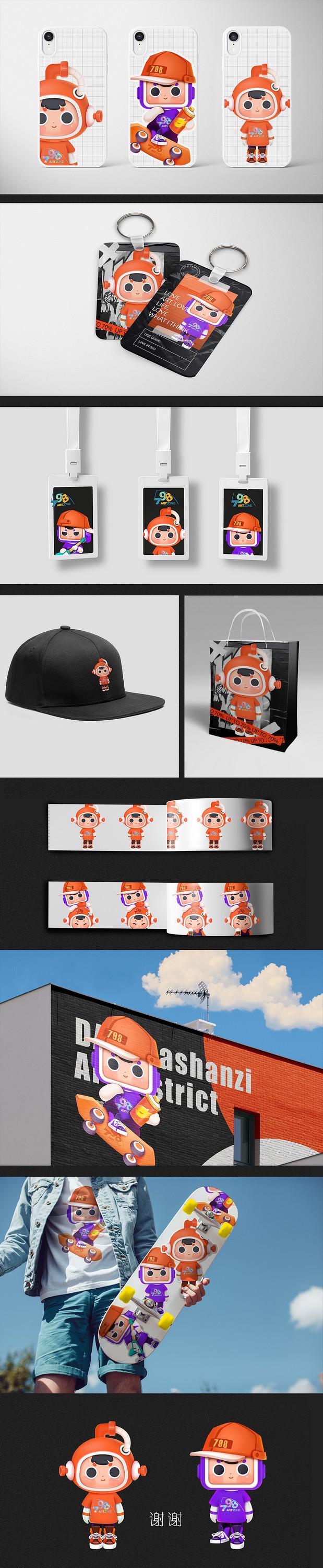 798IP形象设计-柒玖&小八