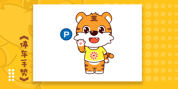 中燃石化吉祥物设计