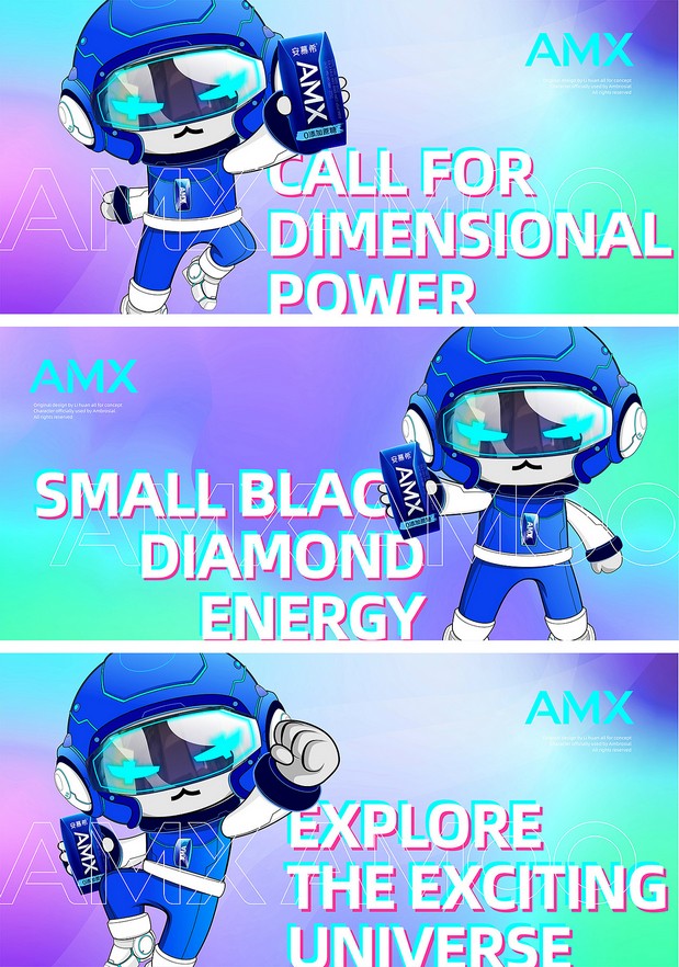 安慕希AMX全新IP形象