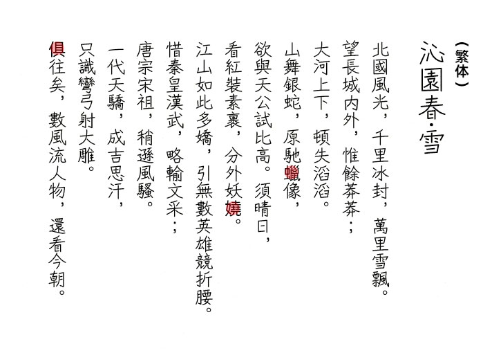 Zen红道手写体