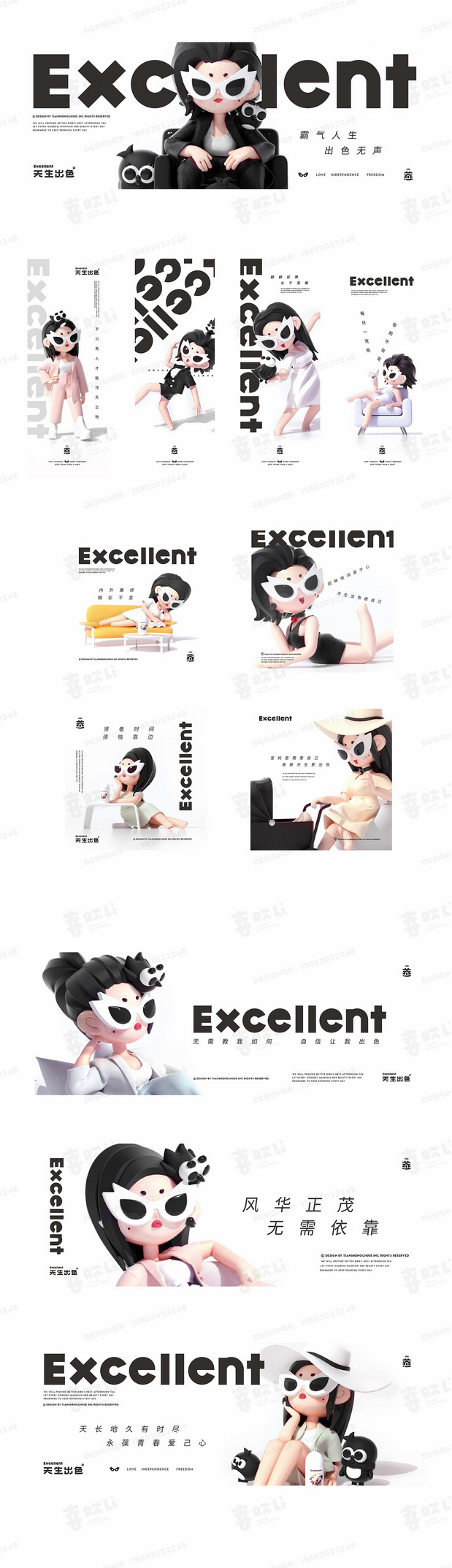 燕窝IP品牌全案-潮玩IP