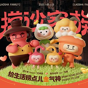 遵义美食—”捞沙家族”IP形象 /><img fetchpriority=