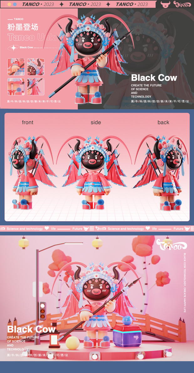 原创潮玩IP设计 | TANCO