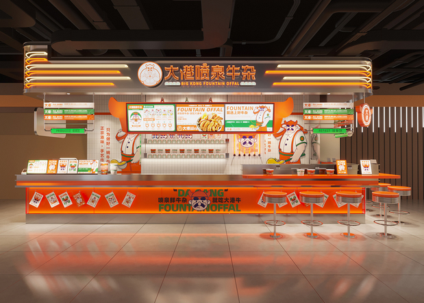 大港喷泉牛杂(全案策划设计)