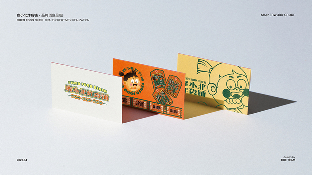 鹿小北炸货铺 品牌创意呈现