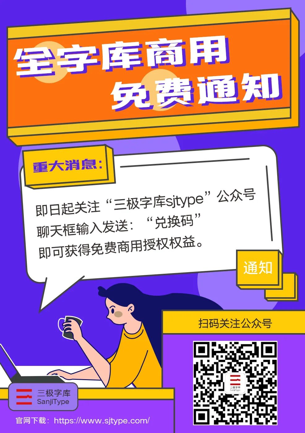 三极行楷简体