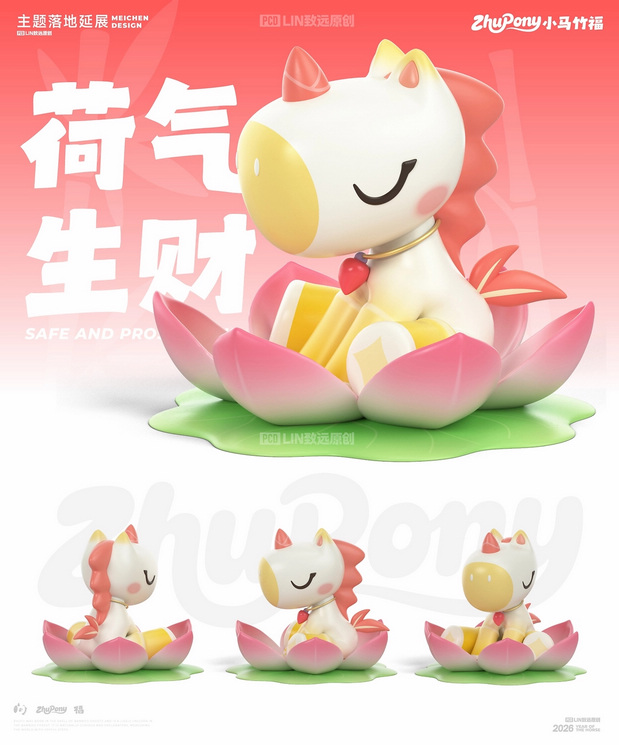 3D吉祥物：马上节节高|萌系马年IP设计