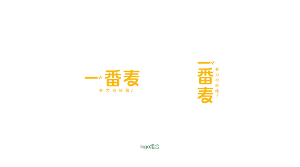 一番麦 燕麦奶 品牌升级