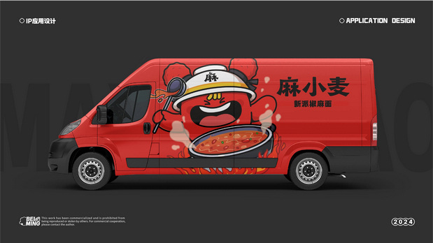 餐饮品牌设计|麻小麦椒麻面IP