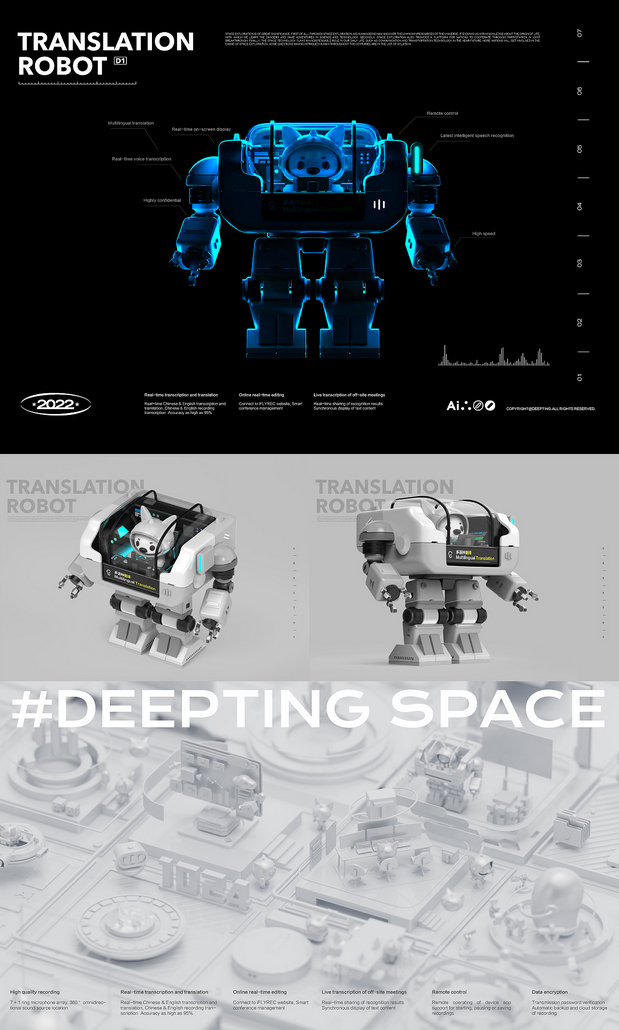 DEEPTING-IP系列第三弹