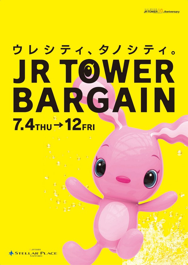 JR Tower Bargain(2013-2017)
