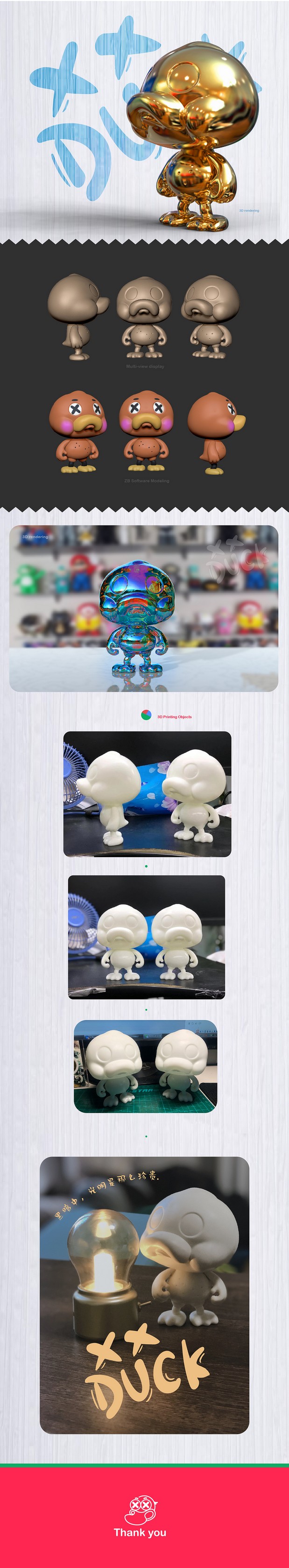 XX鸭-潮玩版形象