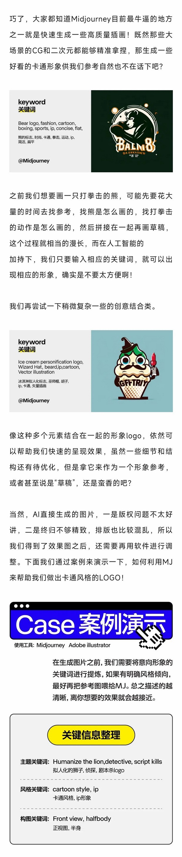 人工智能Ai可用来设计LOGO吗