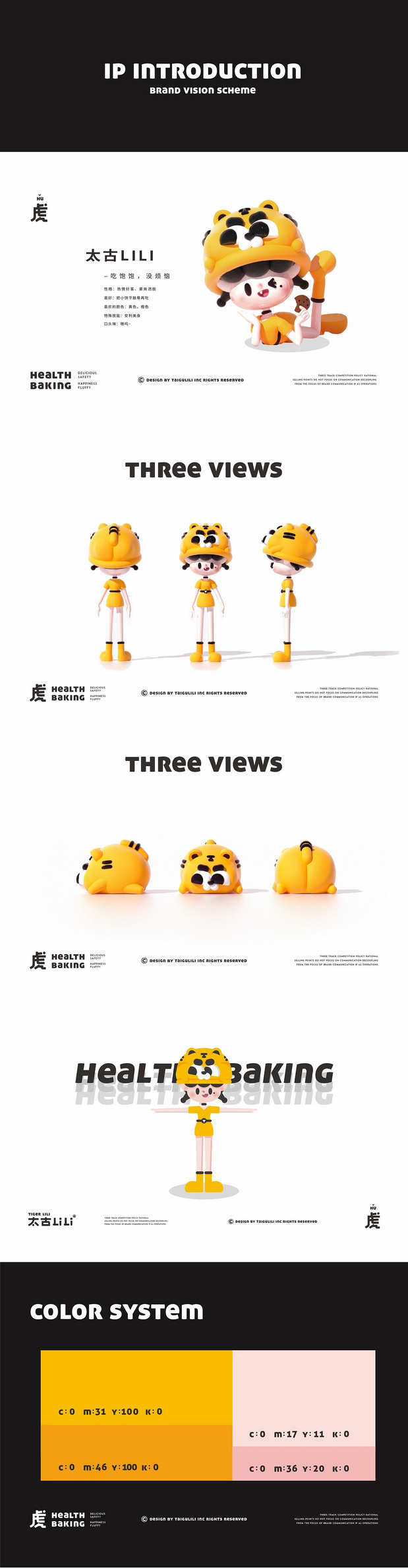 零食IP品牌全案-潮玩IP