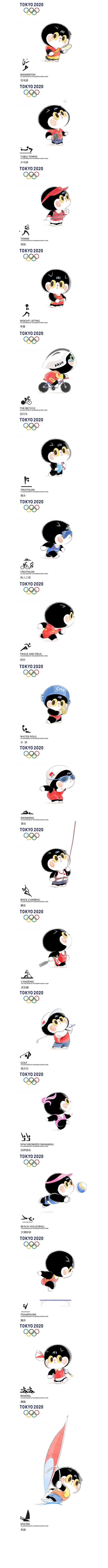 中国奥运军团出征Q萌版