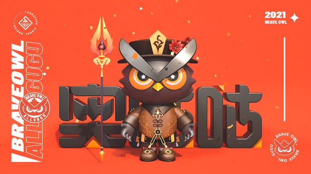 潮流品牌形象ALLGUGU