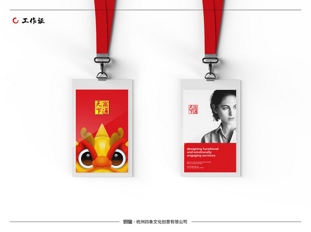 富通天下吉祥物设计—龙小富