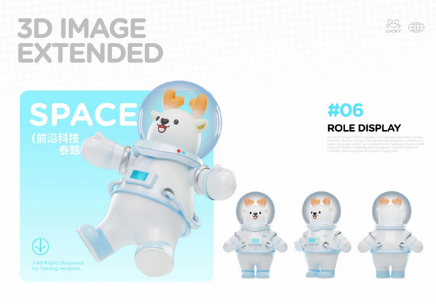 前海泰康医院IP形象