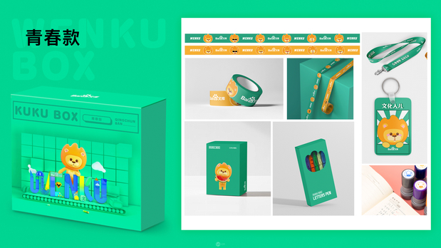 百度文库品牌IP形象设计