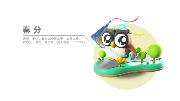 3D吉祥物：“映客直播” IP商业化系列