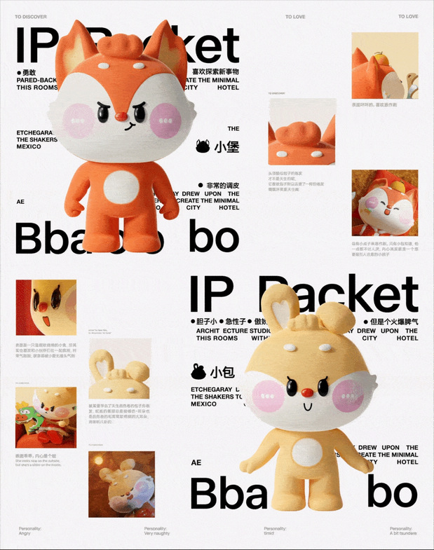 原创IP形象 | 小堡BBAOO