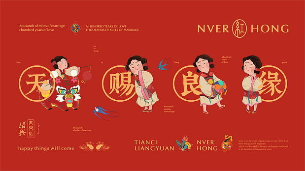 宇宙波x红娘IP文创设计