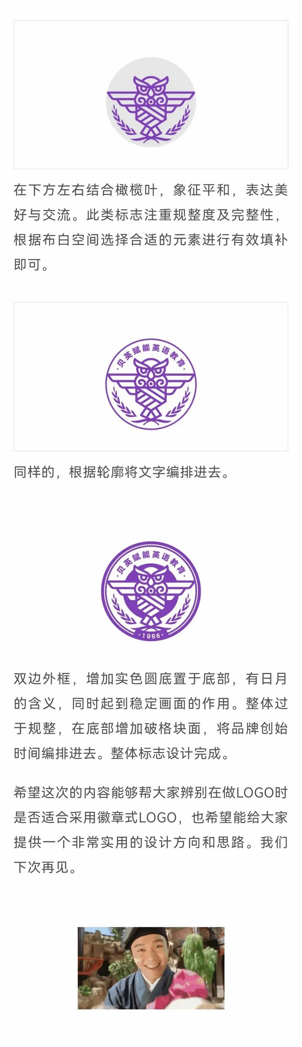 徽章类的LOGO怎么设计