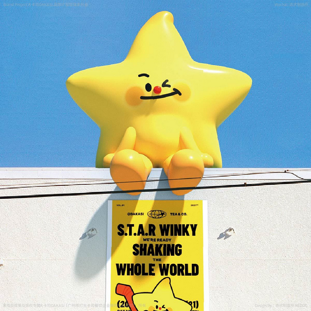 大卡司DAKASI茶饮品牌IP视觉