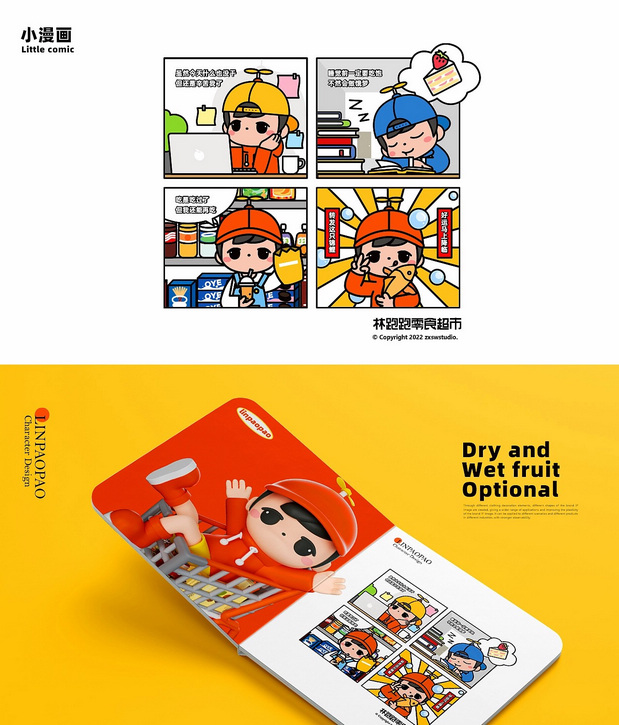 林跑跑零食超市IP形象