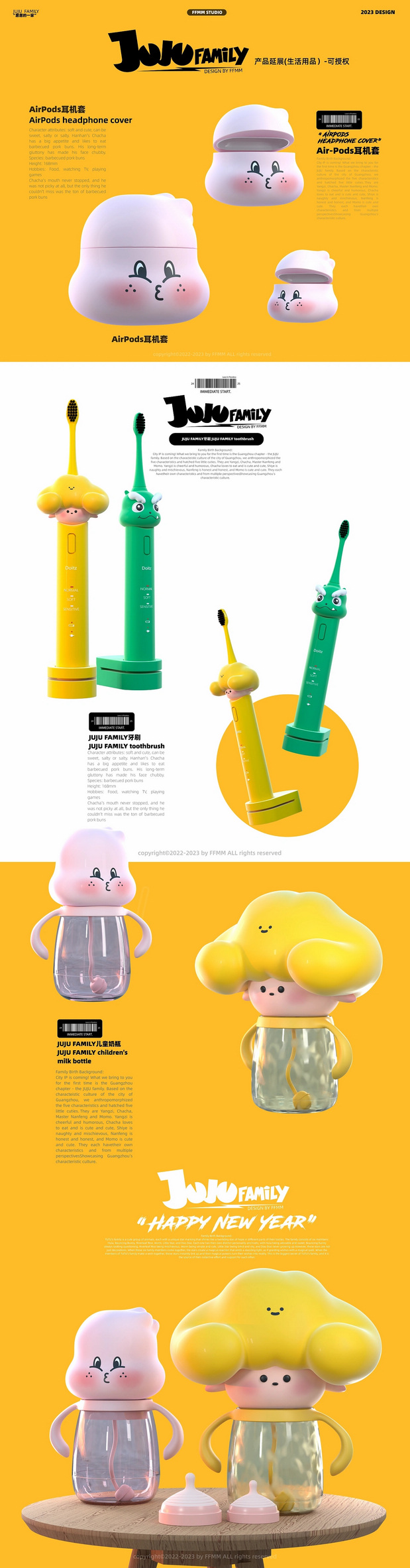 JUJU家族|品牌ip设计全案