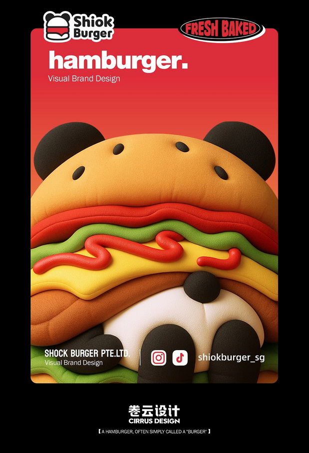 新加坡Shiok Burger新奇汉堡