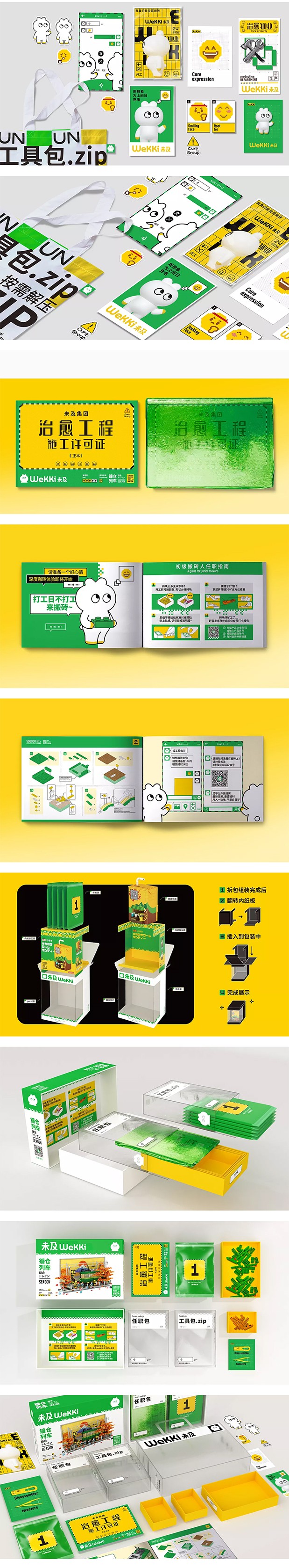 未及WEKKI 潮流玩具