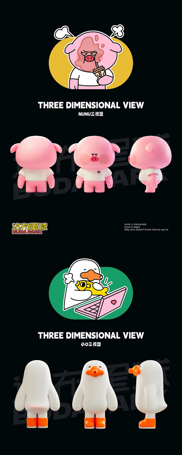 达布星球系列IP形象设计