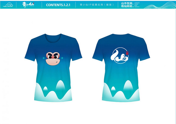 崂山道士-青小仙