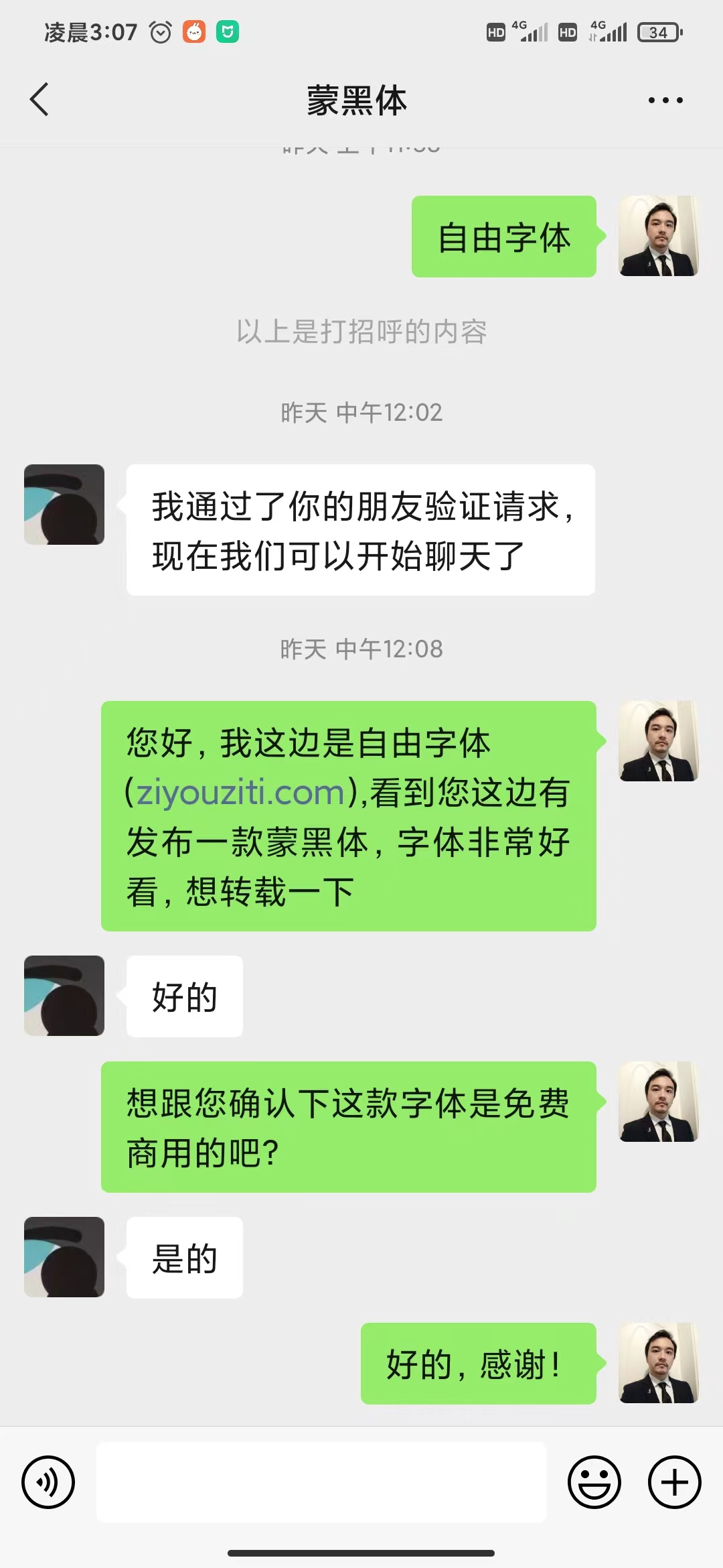 LeeFont蒙黑体
