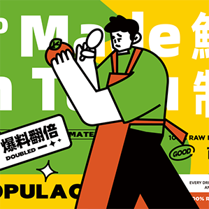 鮀浦老四果汁冰 /><img fetchpriority=