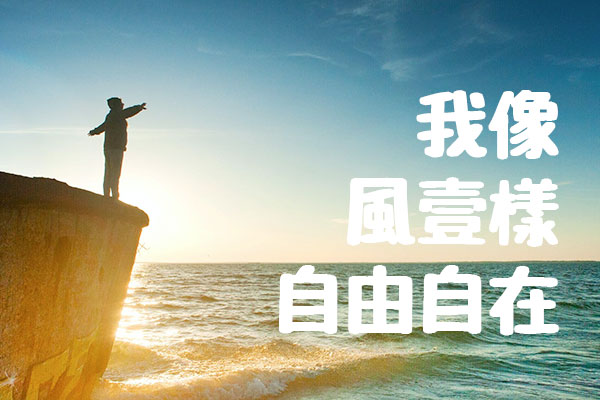 自由字体