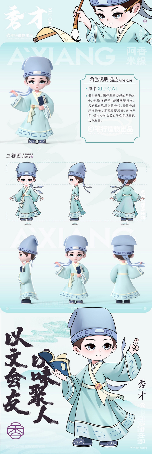 阿香米線品牌IP形象设计