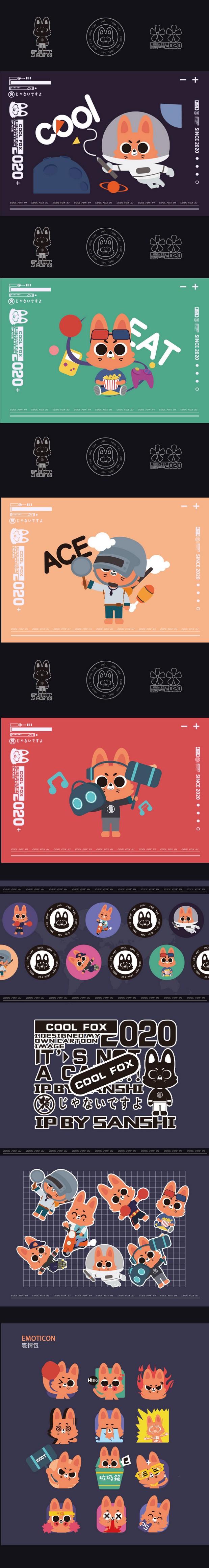 小哩整体设计IP