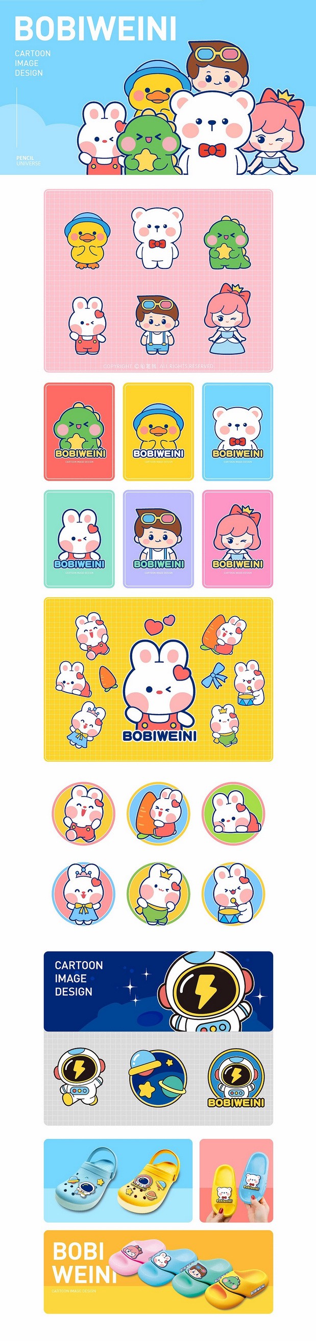 2022年IP卡通形象设计合集