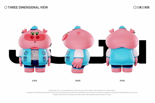 3D吉祥物：句句猪IP设计丨做个juju