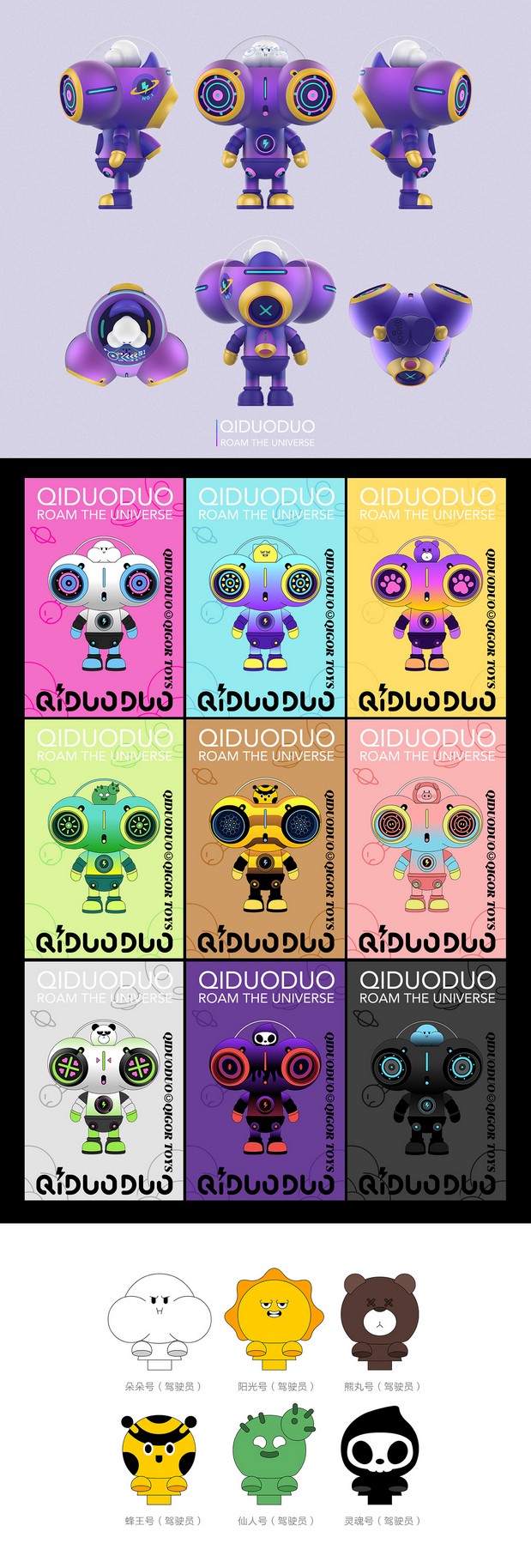 奇朵朵漫游宇宙2.0